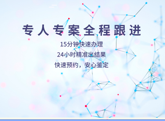 衡阳雁峰亲子鉴定基因检测中心